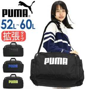 プーマ ボストンバッグ 大容量 PUMA 拡張 ボストン ショルダーベルト付き 2way メンズ レディース スタンダード 大きい バッグ 斜め掛け 肩掛け 女子 男子 男女兼用 通学 修学旅行 合宿 遠征 部活 部活用 旅行 旅行用 お泊まり 軽量 黒 シンプル ロゴ 無地 52L 60L J20167