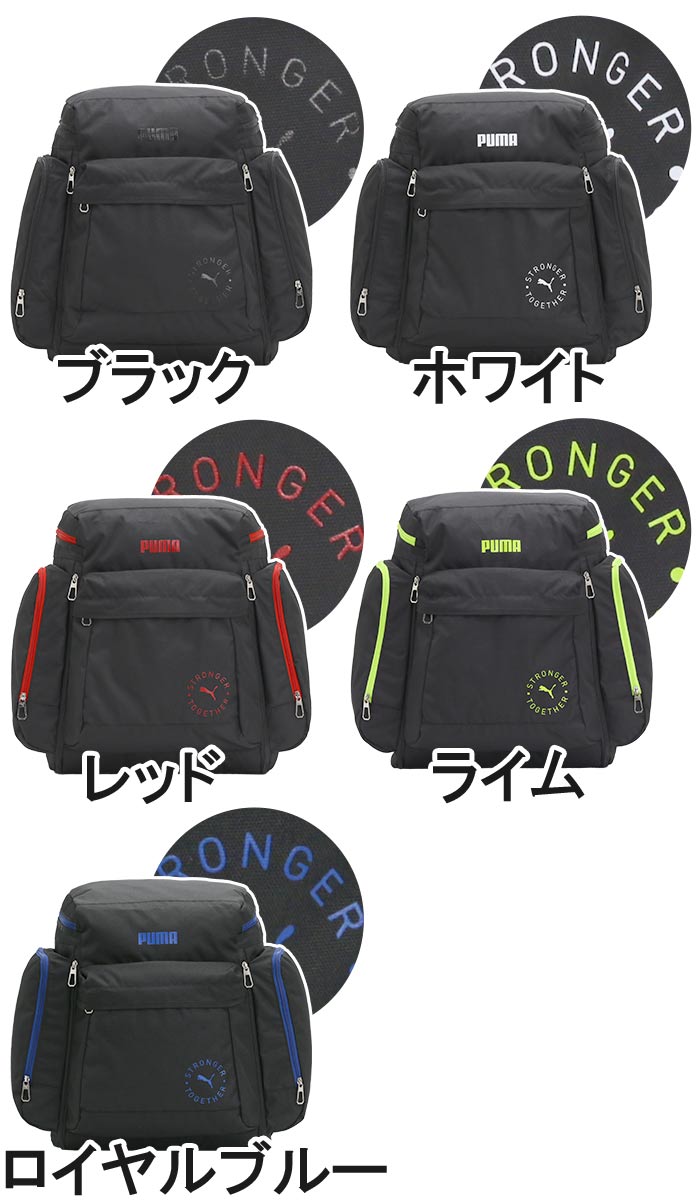 【P5倍】 PUMA プーマ キッズ リュック サマーキャンプ 林間学校 大容量 サブリュ...