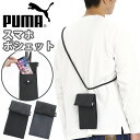 プーマ スマホポシェット PUMA メンズ レディース ミ