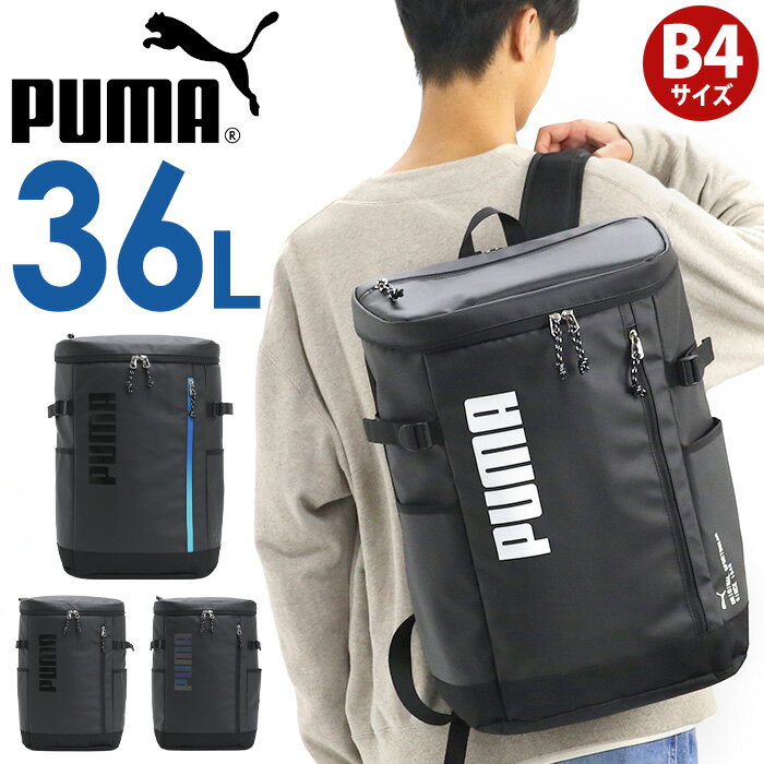 【3/25限定★2人に1人最大全額Pバック！】 プーマ リュック PUMA アポロン メンズ レディース リュックサック バックパック デイパック 大容量 旅行 通勤 通学 部活 バッグ カバン アウトドア ユニセックス ブラック 黒 黒リュック A4 B4
