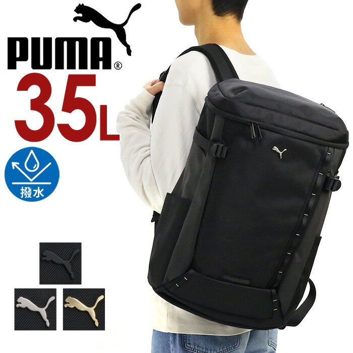 【P10倍】 PUMA プーマ リュック メンズ レディース 大容量 35L リュックサック BO...