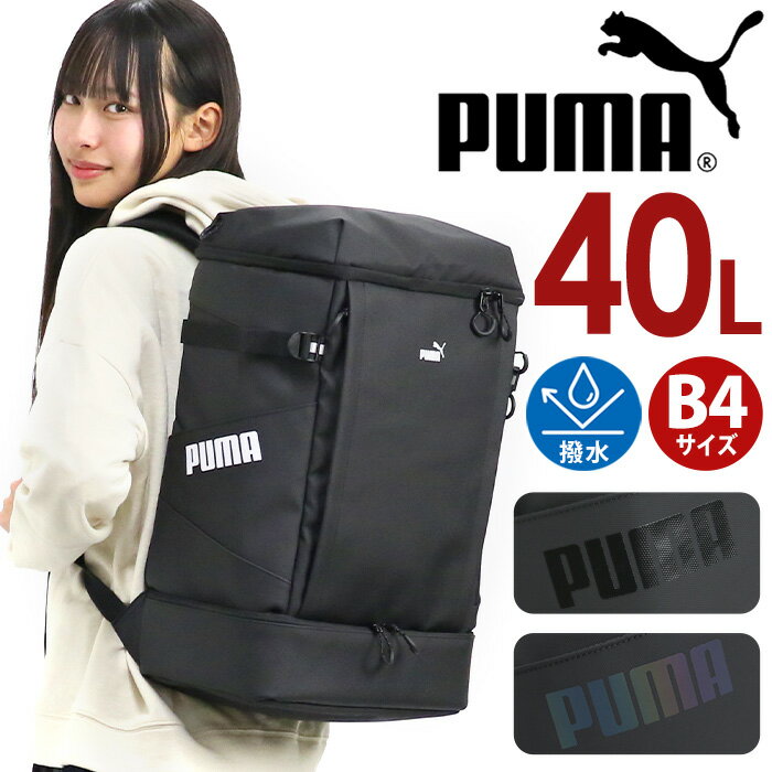 【3/25限定★2人に1人最大全額Pバック！】 プーマ リュック PUMA ヘリオス メンズ レディース リュックサック バックパック デイパック 大容量 旅行 通勤 通学 部活 バッグ カバン アウトドア ユニセックス ブラック 黒 黒リュック A4 B4 撥水