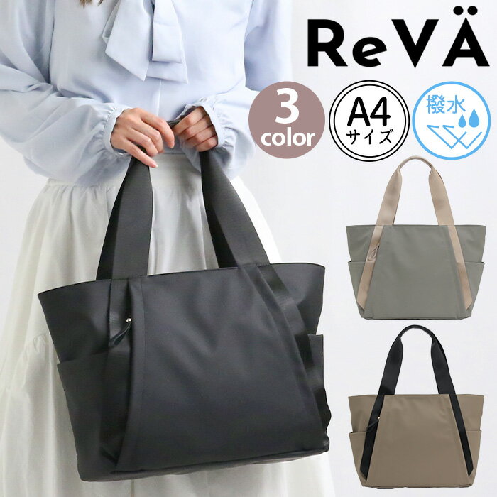 トートバッグReVAリーヴァトート...