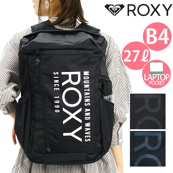 ロキシー リュック ROXY スクエアリュック リュックサック バックパック デイパック バッグ かばん 通学 学生 女の子 女子 おしゃれ スクエア 中学生 高校生 大人 通勤 レディース 女性 27L A4 B4 タブレットPC収納 はっ水 黒リュック ポーチ付き RBG221307