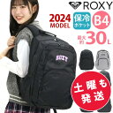 ロキシー ROXY リュック 通学 レディース 【2024新作】 リュックサック バックパック デイパック バッグ かばん 学生 学校 大人 おしゃれ 女性 女の子 大人 保冷ポケット クールポケット 30L 大容量 A4 B4 アウトドア 女子高生 RBG241301