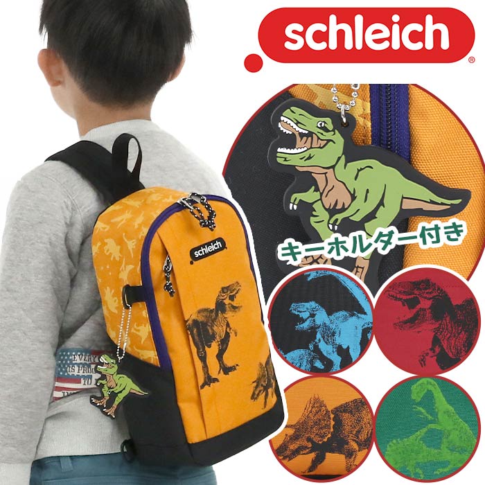 キッズ ボディバッグ 男の子 schleich シュライヒ ワンショルダーバッグ キッズ バッグ 子供 かばん 男の子 女の子 おしゃれ 人気 縦型 旅行 ブラック 黒 スポーツ レジャー 無地 軽量 軽い 人気 コンパクト サブバッグ チェイス SC002