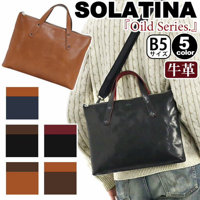 ソラチナ トートバッグ メンズ SOLATINA トート 2WAY ブリーフケース ショルダー 肩掛け 斜め掛け ビジネス ビジカジ キレイめ 牛革 本革 レザー ビジネストート レザートート かばん 手持ち 鞄 メンズトート 大人 カジュアル B5 通勤 通勤用 仕事 ブラック SJP-00207