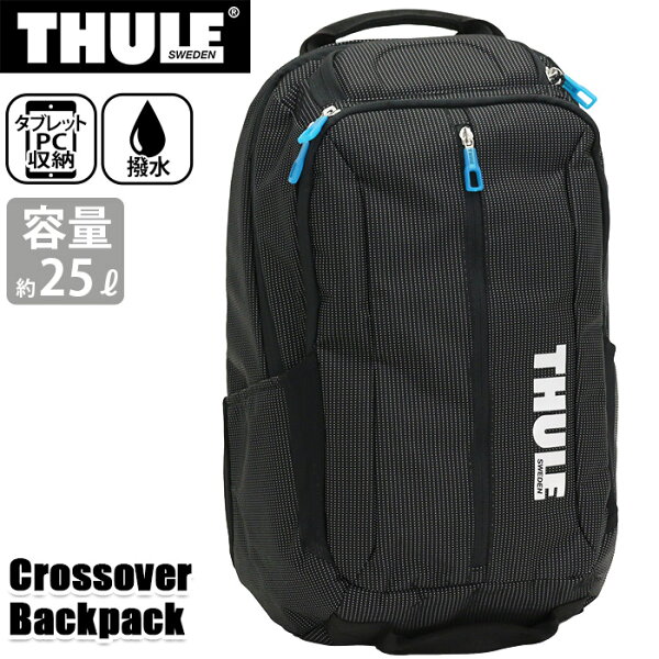 THULEバックパックスーリーCrossover25L正規品 国内正規販売店 メンズリュック大容量男女兼用バッグリュックサックビ