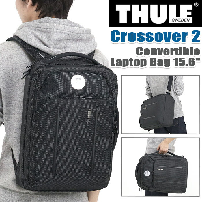 【SALE】 リュック THULE スーリー 正規品 リュックサック デイパック バックパック メンズ レディース 男女兼用 街リュック ビジネス 仕事 通勤 大人 丈夫 ブリーフバックパック 都会派 多機能 Thule Crossover 2 Convertible Laptop Bag 15.6