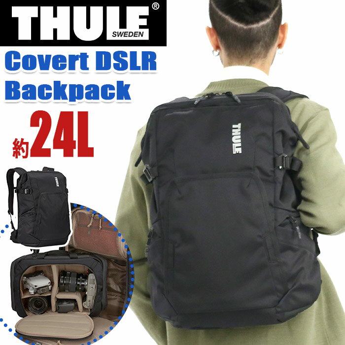 THULE スーリー Covert DSLR Backpack 24L カメラ用バックパック 正規品 カメラバッグ リュック メンズ レディース バックパック リュックサック デイパック カメラ PC タブレット 15.6インチ カメラポッド 旅行 散策 丈夫 キャリーオン 3203906 TCDK224