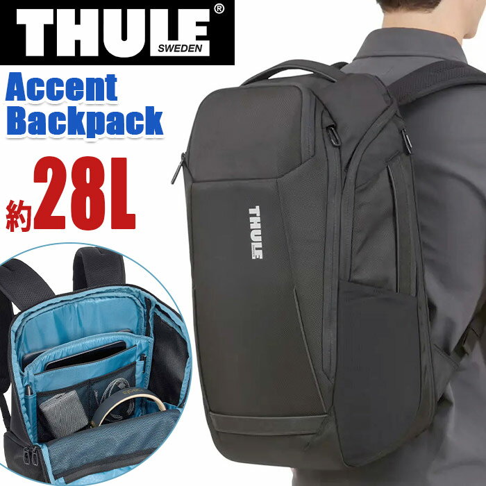 THULE スーリー Accent Backpack 28L 正規品 リュック メンズ レディース リュックサック デイパック バックパック 街リュック 男女兼用 都会派 16インチMacBook 15.6インチPC タブレット B4 リサイクル素材 通勤 通学 出張 ビジネスリュック ブラック 3204814