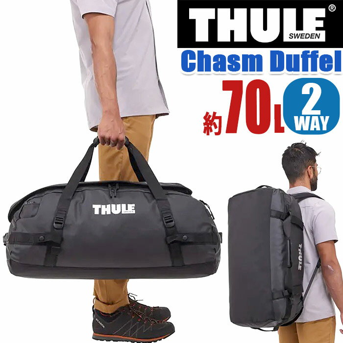 楽天市場】スーリー chasm 70lの通販 楽天市場】スーリー chasm 70lの通販