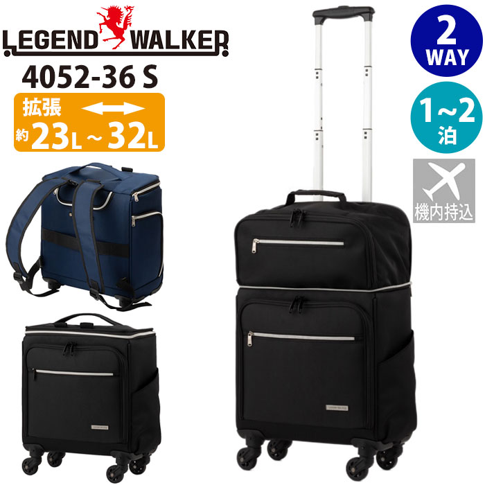 LEGEND WALKER WFhEH[J[ X[cP[X s bN L[ obO L[P[X g 23L 32L \tgP[X 4 2WAY 1 2 A @ ALES AX 4052-36 Cws