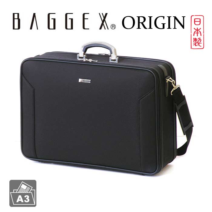 BAGGEX バジェックス SEED シード バッグ ビジネス ソフトアタッシュケース ショルダーバッグ50 日本製 高品質 A3 1