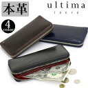 財布 メンズ 長財布 ultima TOKYO レザー 牛革 大人 男性 サイフ ラウンドファスナー ラウンド 小銭入れ お札 メンズ財布 ビジネス スタイリッ...