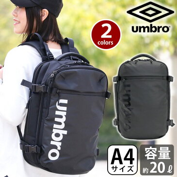 UMBRO アンブロ リュック リュックサック スクエア デイパック バックパック バッグ かばん 送料無料 メンズ レディース 男女兼用 通学 通勤 おしゃれ 人気 大容量 A4 70500