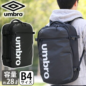 【SALE】 UMBRO アンブロ リュック リュックサック スクエア デイパック バックパック バッグ かばん 送料無料 メンズ レディース 男女兼用 通学 通勤 おしゃれ 人気 通学リュック 大容量 B4 70501