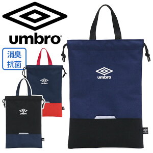 アンブロ シューズケース umbro キッズバッグ シューズバッグ キッズ 子供 ジュニア 軽量 巾着 靴入れ 手提げ 靴袋 消臭 抗菌 リフレクター 反射板 男の子 男子 女子 人気 スポーツ 部活 クラブ 遠征 小学生 小学校 低学年 中学年 高学年 子ども用 子供用 おしゃれ 70776