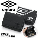 umbro アンブロ 財布 三つ折財布 ドットロゴ ラウンドコンパクト ウォレット カジュアル レディース メンズ 男女兼用 学生 中学生 高校生 大人 折財布...