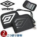 アンブロ 二つ折り財布 メンズ umbro 財布 ダイヤロゴ 二つ折り 折り財布 折財布 お財布 サイフ 男性 男女兼用 シンプル ウォレット 中学生 高校生 ...