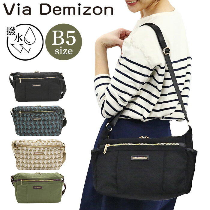 楽天市場】ビアデミゾン via demizon ショルダーバッグの通販 楽天市場】ビアデミゾン via demizon ショルダーバッグの通販