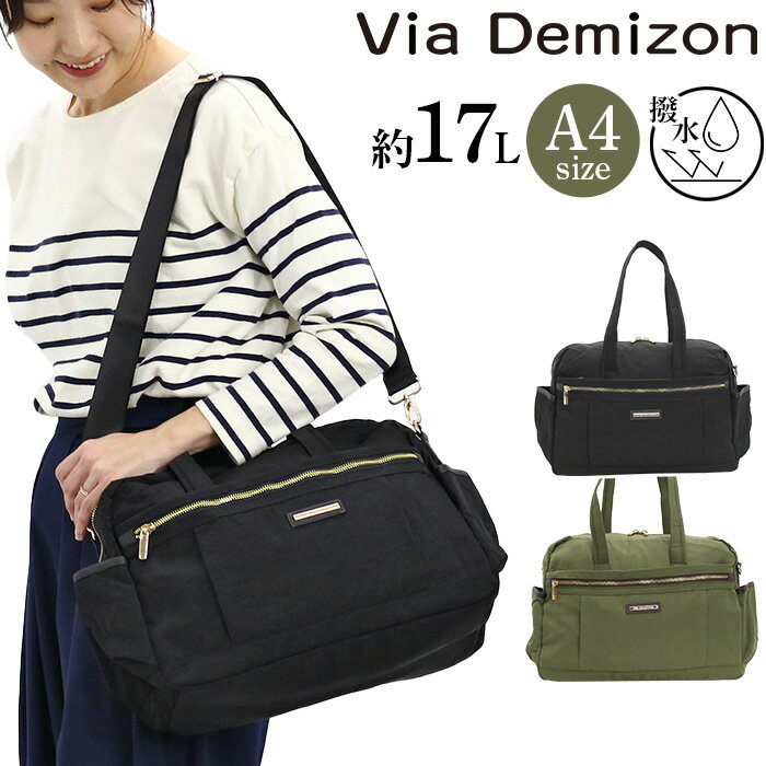 楽天市場】ビアデミゾン via demizon トートの通販 楽天市場】ビアデミゾン via demizon トートの通販