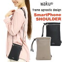 ワク スマホショルダー レディース メンズ waku スマホポーチ ショルダーバッグ ミニショルダー ショルダー バッグ かばん 斜め掛け 女性 マザーズバッグ ママバッグ 貴重品 サブバッグ おしゃれ シンプル ブラック 牛革 レザー 軽量 WK-0045