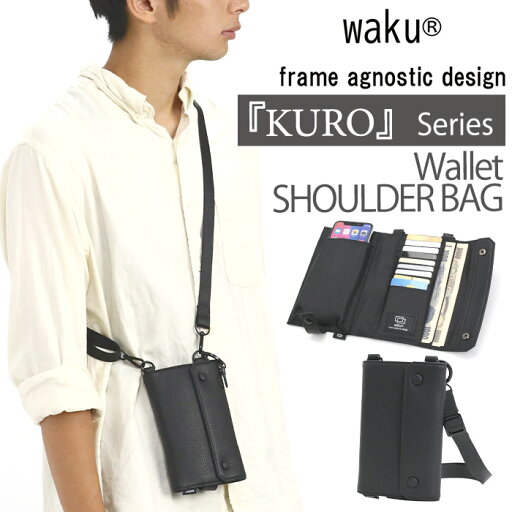 ワク お財布ショルダー ショルダーバッグ waku レディース メンズ ミニショルダー ショルダー バッグ ウォレットショルダー ポーチ スマホショルダー かばん 鞄 斜め掛け 貴重品 おしゃれ シンプル カジュアル きれいめ ブラック 牛革 レザー 上品 軽量 WK-0071 ワク お財布ショルダー ショルダーバッグ waku レディース メンズ ミニショルダー ショルダー バッグ ウォレットショルダー ポーチ スマホショルダー かばん 鞄 斜め掛け 貴重品 おしゃれ シンプル カジュアル きれいめ ブラック 牛革 レザー 上品 軽量 WK-0071