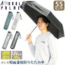 【8/1限定★2人に1人最大全額Pバック!】 日傘 折りたたみ傘 晴雨兼用 Arnold Palmer アーノルドパーマー 折りたたみ傘 折りたたみ 折り畳み ...