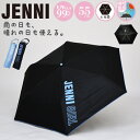 折りたたみ傘 キッズ 女の子 JENNI ジェニィ 傘 雨晴兼用傘 折り畳み傘 雨傘 日傘 ガールズ ジュニア 折傘 UVカット 折りたたみ 小学生 女子 かさ...