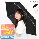 日傘 レディース 傘 晴雨兼用 遮光率99%以上 折りたたみ傘 雨傘 パラソル 無地 おしゃれな シンプル 軽量 コンパクト 女性 55cm 通勤 通学 猛暑 ...