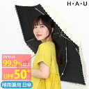 日傘 レディース 傘 晴雨兼用 遮光率99%以上 折りたたみ傘 雨傘 パラソル 無地 おしゃれな シンプル 軽量 コンパクト 女性 女子 55cm 通勤 通学 ...
