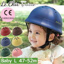 nicco ニコ ベビーヘルメット ルシック ベビーL 自転車 ヘルメット 子供用 自転車用 こども ベビー用ヘルメット おしゃれ 可愛い 保育園 幼稚園 年少...