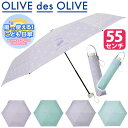 オリーブデオリーブ 折りたたみ傘 キッズ OLIVEdesOLIVE キッズ傘 晴雨兼用 日傘 折傘 折りたたみ 傘 雨傘 かさ カサ 女の子 子ども用 折り畳...