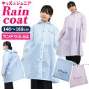 レインコート PINK-latte ピンクラテ ネコ耳 ジュニア キッズ フード付き 撥水 ランドセル対応 リュック対応 レインポンチョ 小学生 子供 ランドセ...