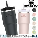 STANLEY スタンレー タンブラー マグボトル H2.0 真空スリムクエンチャー 正規品 水筒 ステンレス 保冷 ステンレスボトル 真空ボトル マグ ストロ...