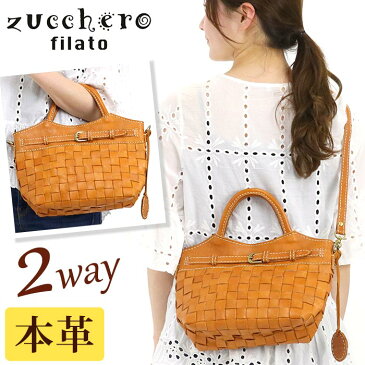 トートバッグ レディース zuccherofilato ズッケロフィラート zucchero ズッケロ 2way ショルダーバッグ ショルダー Baquette バケット かばん バッグ レディースバッグ 編み込み レザー 牛革 ナチュラル 可愛い ギフト プレゼント 贈り物 ママ 48820