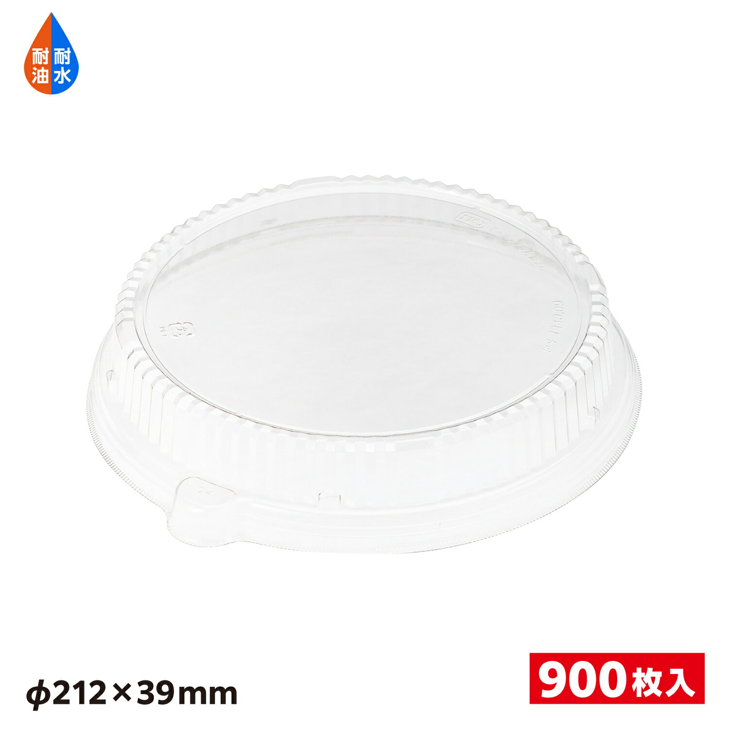 【50枚】 T-ティアラ丸皿21嵌合蓋 プロステ