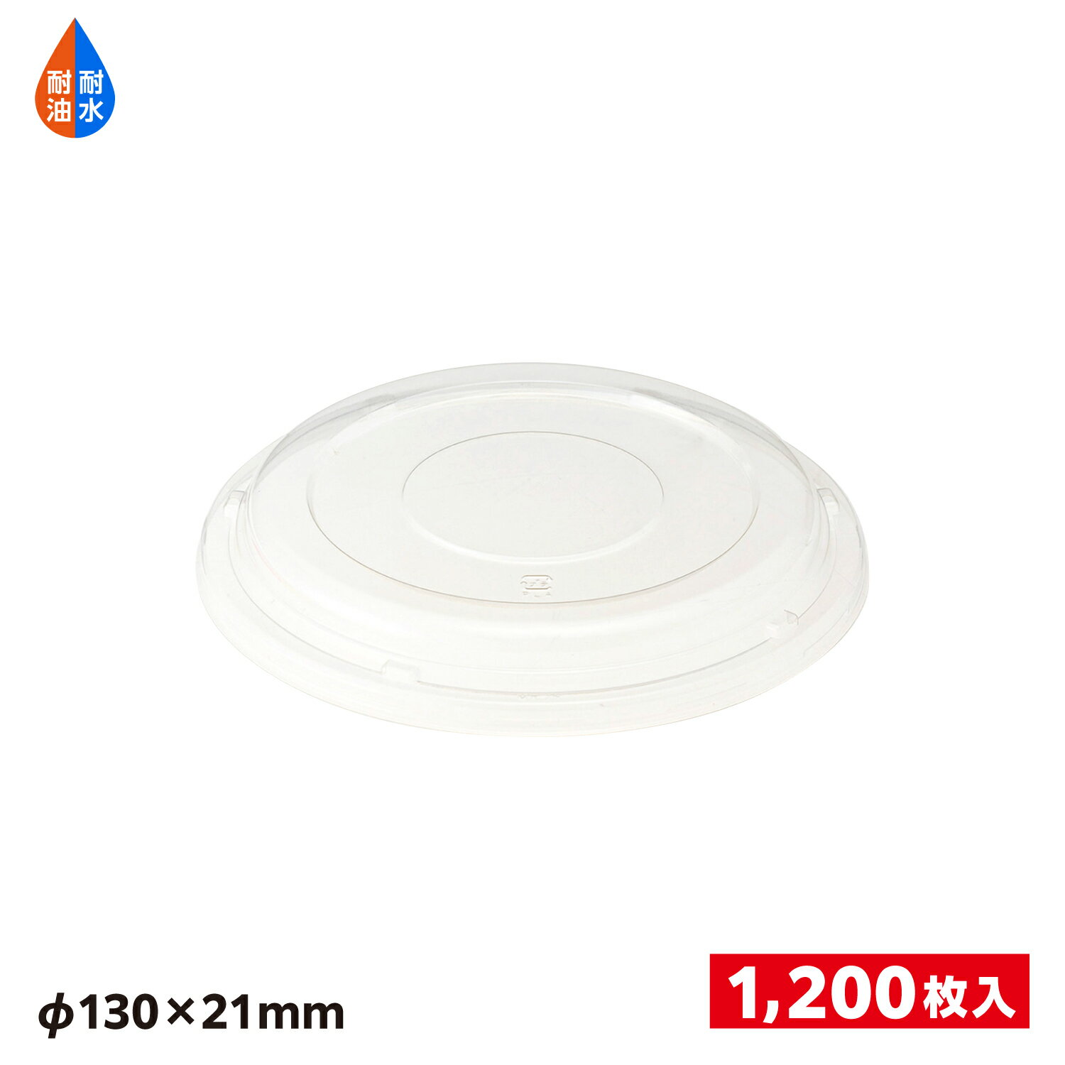 【1200枚】ニュートボールM小蓋 リスパック ※蓋のみ 619938 業務用 業者