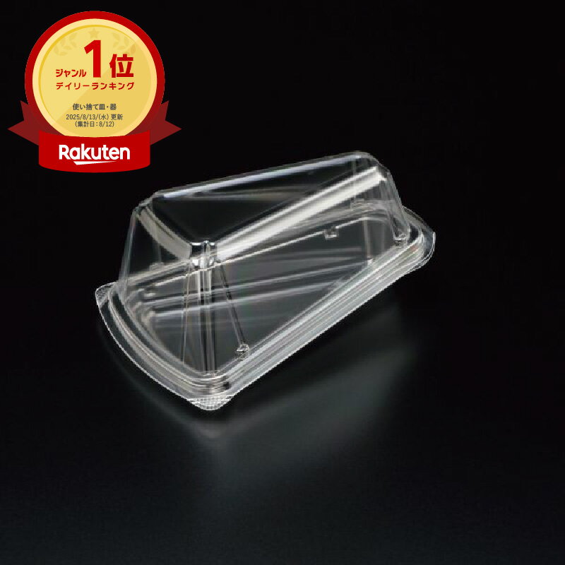 【1000枚】菓子容器 スミ ユニコン LS-DL1 透明 00530681
