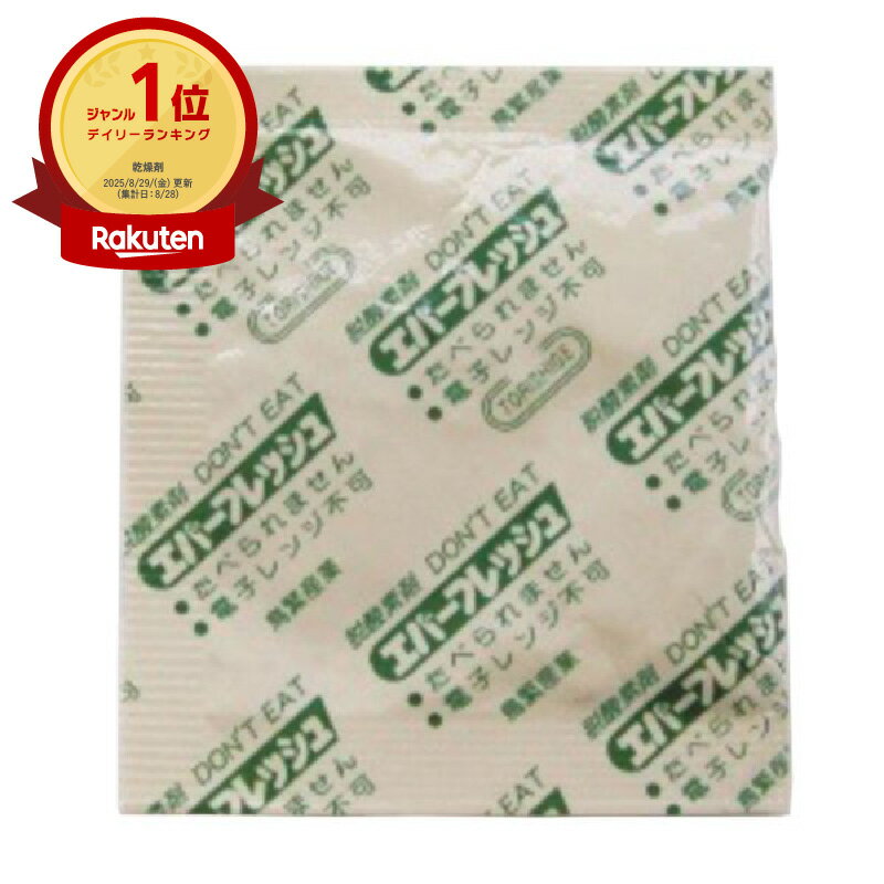 【2000個】脱酸素剤 エバーフレッシュ C-500 鳥繁産業 00687481 プロステ