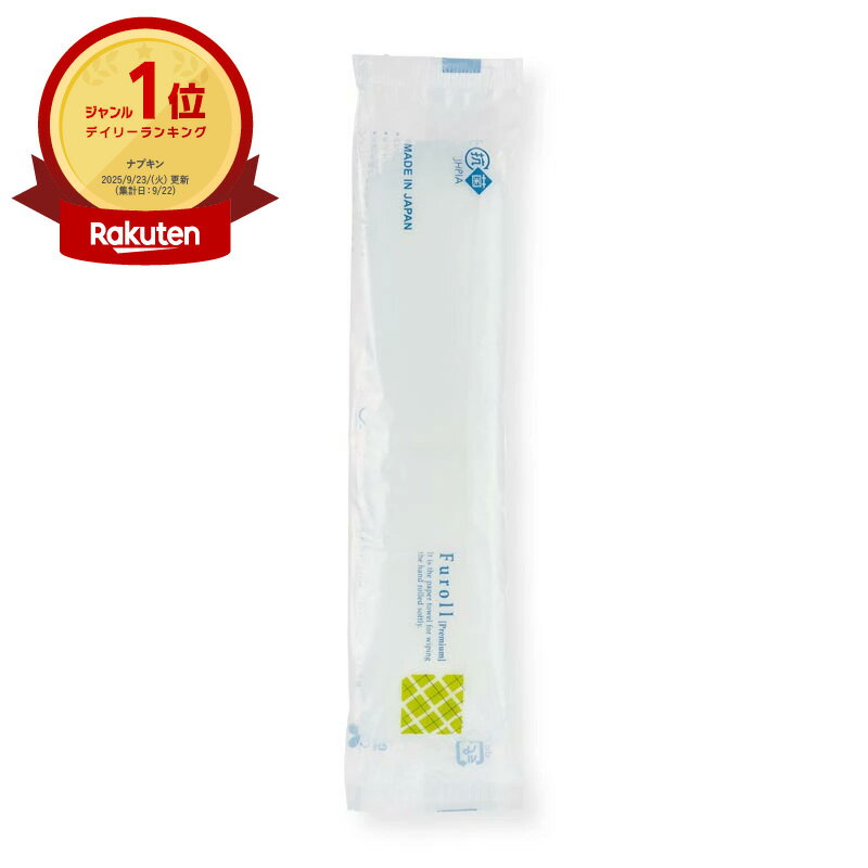 【900枚】不織布おしぼり フロール プレミアム アオトプラス 00745914