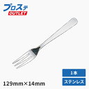 【1枚】TD ステン ライラック ヒメフォーク トーダイ TDステンライラックヒメフォ-ク 00300992 プロステ