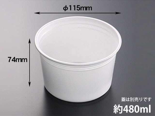 【1000枚入/ケース】使い捨てスープカップ CFカップ 115-480 白 業務用 業者 本体 中央化学 容量480ml テイクアウト 198