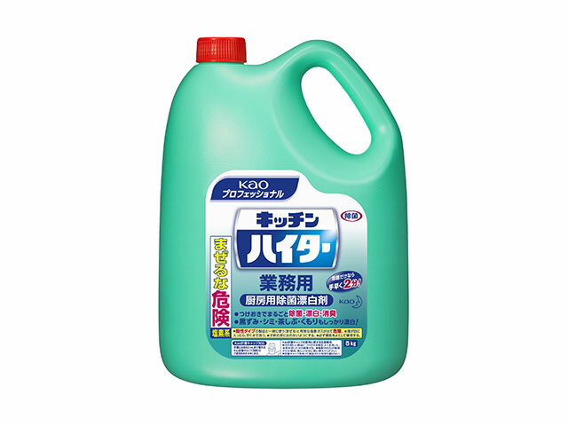 【3本/ケース】厨房用 除菌漂白剤 花王 キッチンハイター 5kg 業務用 除菌 漂白 消臭 台所用 00013450