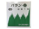 バラン 青山型1号 1000枚入 山形バラン お弁当用品 00013978 プロステ