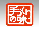 【1000枚入/バラ】ラベルシール ラベル M-831 手づくりの味 カミイソ産商 業務用シール 00039990