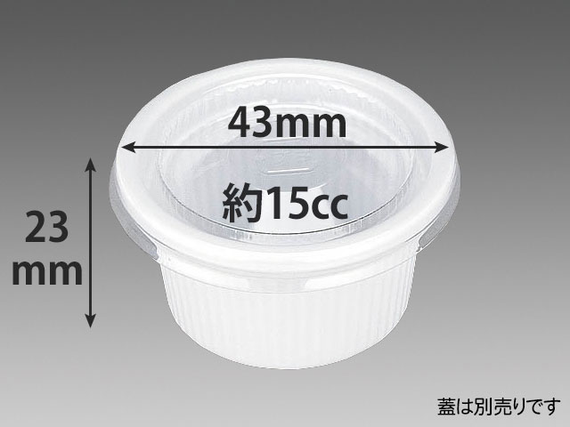 【50枚入/バラ】テイクアウト 丸型 プラスチックカップ 1/2オンスカップ 本体(V) 業務用 業者 白 15 エフピコチューパ 使い捨て容器 ドレッシング ソース 40742