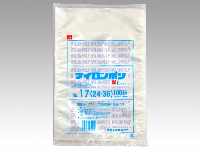 【100枚入/バラ】 真空パック 真空 パック 真空袋 ナイロンポリ 新Lタイプ 業務用 業者 17号 福助工業 360×240mm ボイル対応 こんにゃく 米 漬物 水産加工品 冷凍食品 惣菜 63549 プロステ