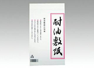 耐油紙だから油が浸透しにくく、ベトつきません。商品コード00075853メーカー名溝端紙工印刷サイズ197×111mm材質紙（その他）電子レンジ不可種別本体のみ・注意事項：モニターの発色によって色が異なって見える場合がございます。・領収書については、楽天お客様マイページから、商品出荷後にお客様自身で印刷して頂きますようお願い申し上げます。・本店では一つの注文に対して、複数の送り先を指定することができません。お手数おかけしますが、注文を分けていただきます様お願い致します。・支払い方法で前払いを指定されて、支払いまで日数が空く場合、商品が廃番もしくは欠品になる恐れがございます。ご了承ください。・注文が重なった場合、発送予定日が遅れる可能性がございます。ご了承ください。・お急ぎの場合はなるべく支払い方法で前払い以外を選択いただきます様お願い致します。支払い時期によっては希望納期に間に合わない場合がございます。